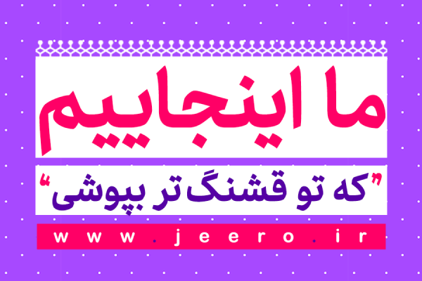 jeero.ir